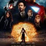 At the Movies with Alan Gekko: Iron Man 2