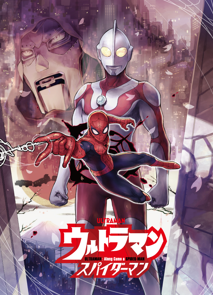 MARVEL’S SPIDER-MAN & JAPAN’S MOST ICONIC HERO ULTRAMAN JOIN FORCES FOR EPIC MANGA ADVENTURE IN ULTRAMAN: ALONG CAME A SPIDER-MAN